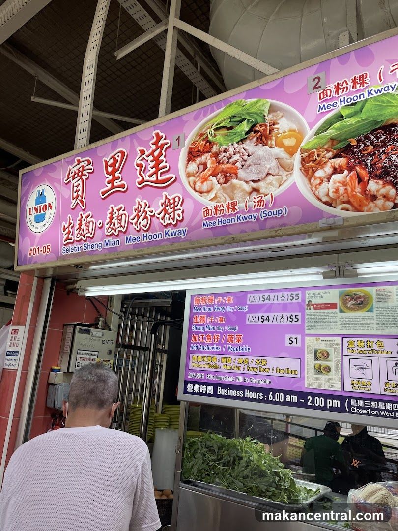 Seletar Sheng Mian Mee Hoon Kway Menu