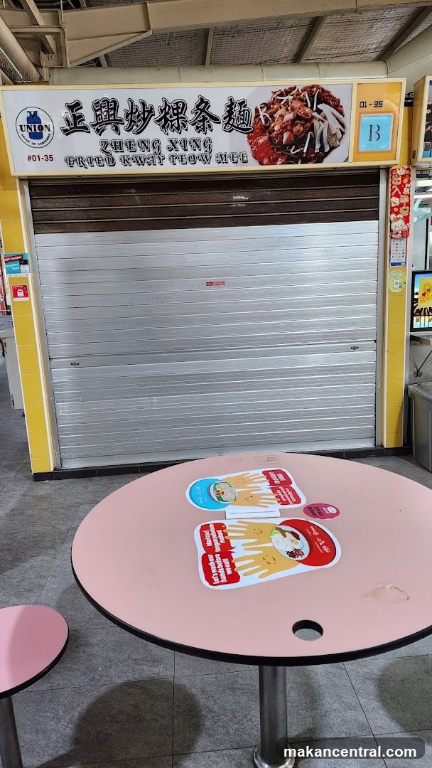 Guan Kee Kway Chap