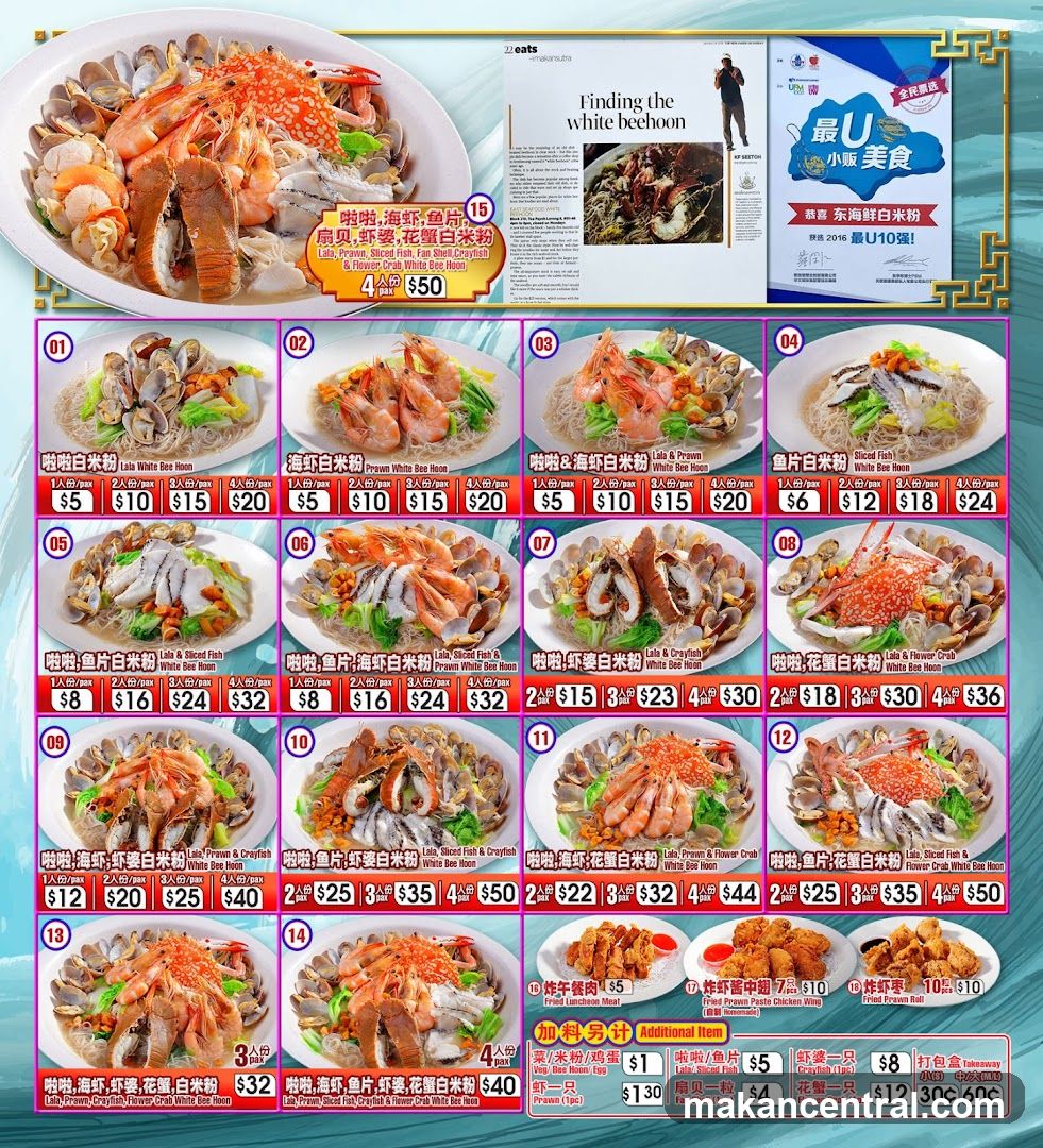 Seafood White Bee Hoon Menu