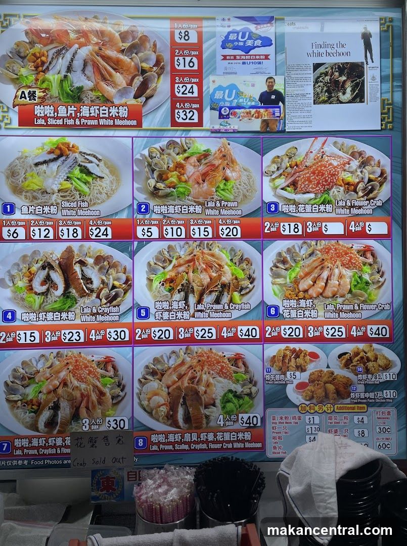 Seafood White Beehoon Menu