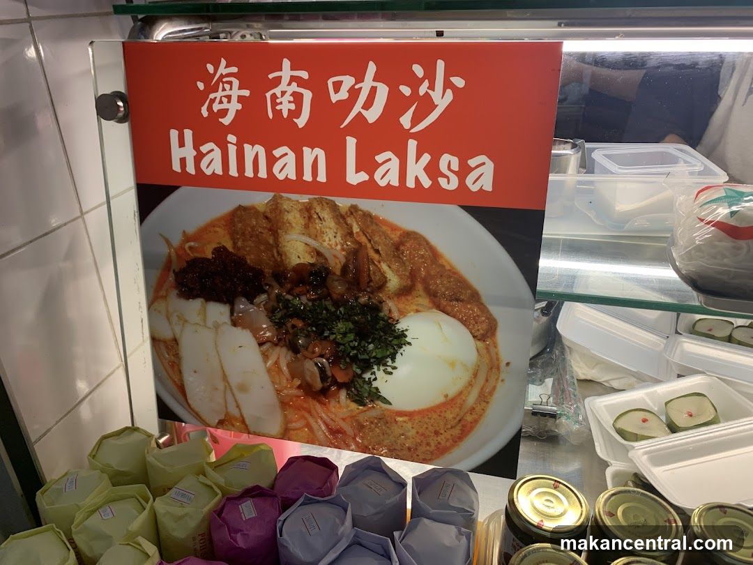 Hainan Laksa Advertisement