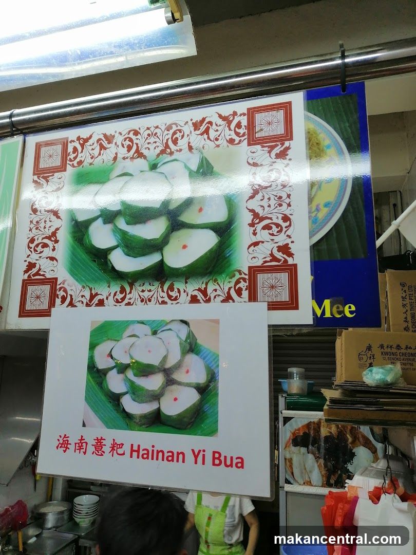Hainan Yi Bua Display