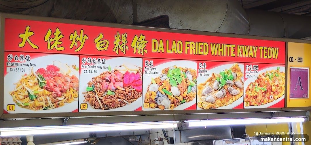 DA LAO FRIED WHITE KWAY TEOW