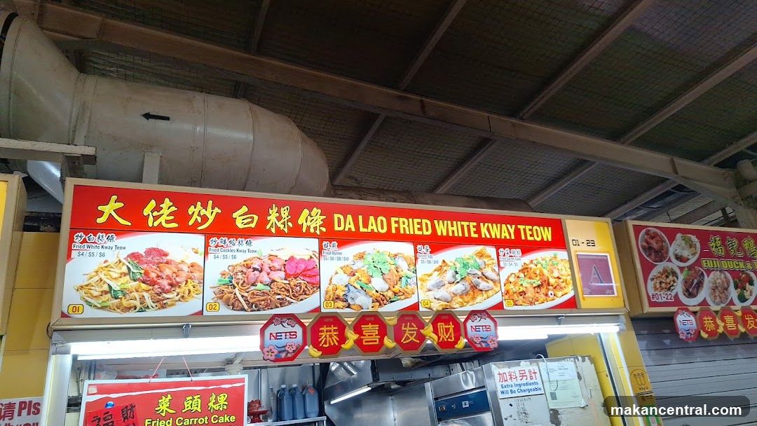 DA LAO FRIED WHITE KWAY TEOW
