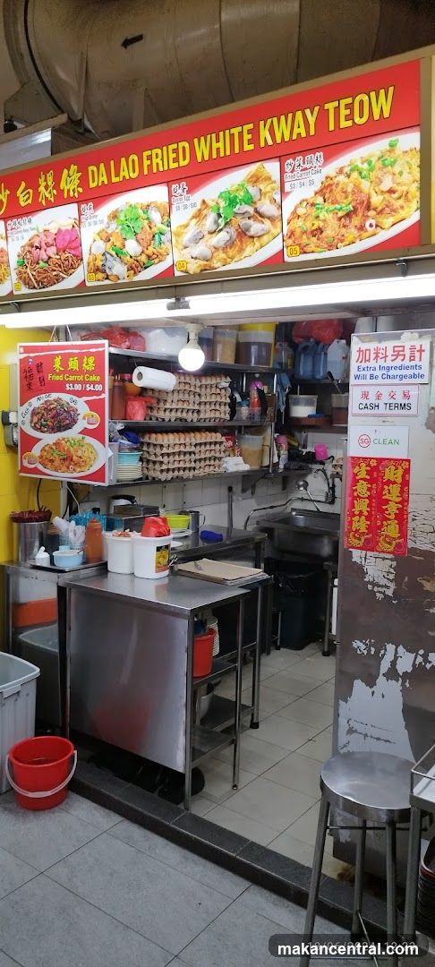 Da Lao Fried White Kway Teow