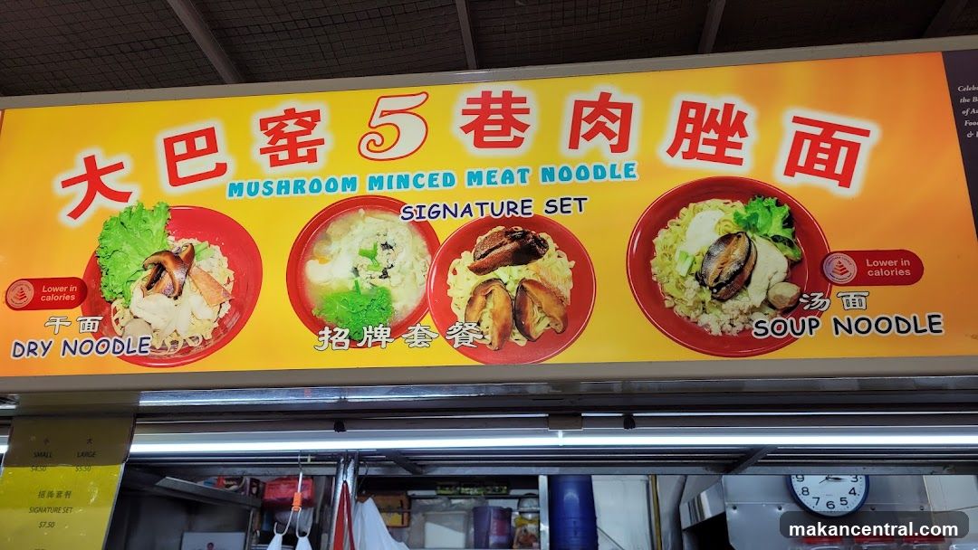 Mushroom Minced Meat Noodle Menu