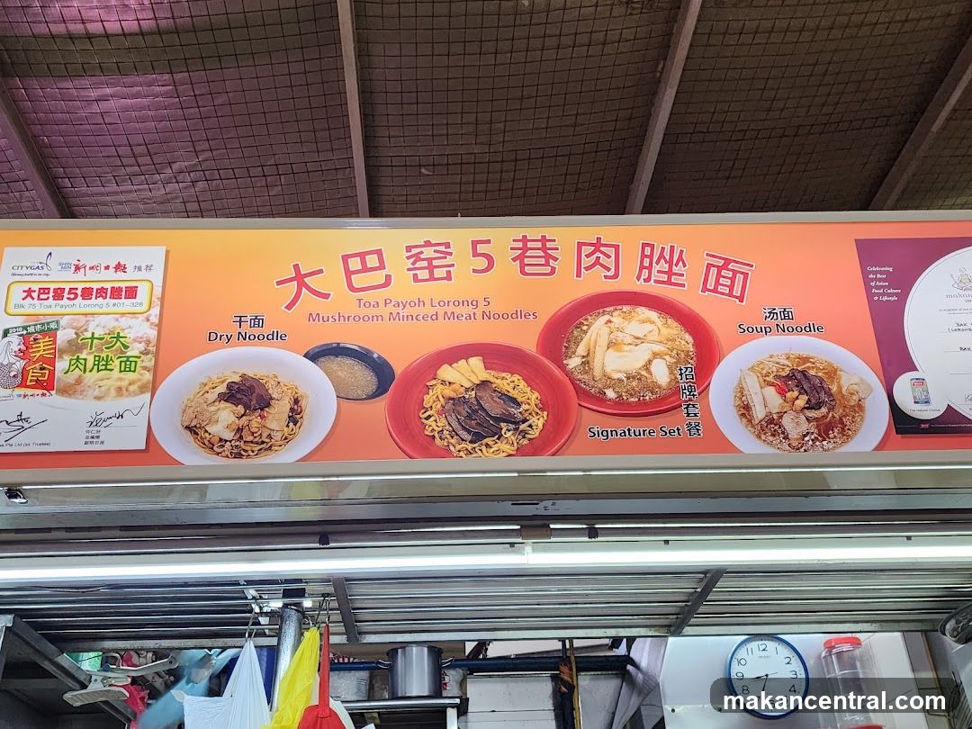 Mushroom Minced Meat Noodles Menu