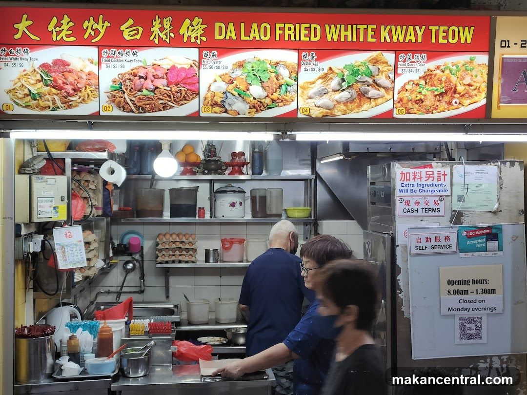 DA LAO FRIED WHITE KWAY TEOW