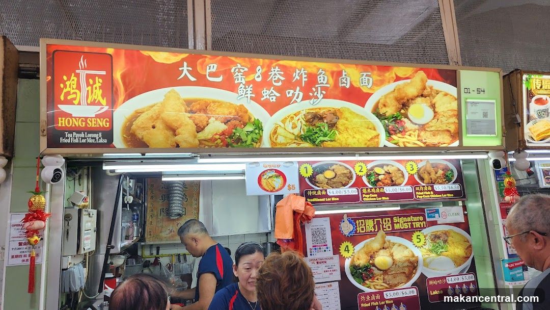 Hong Seng Food Stall