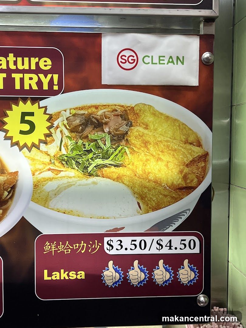 Laksa Advertisement