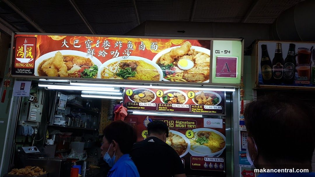 Hong Seng Food Stall