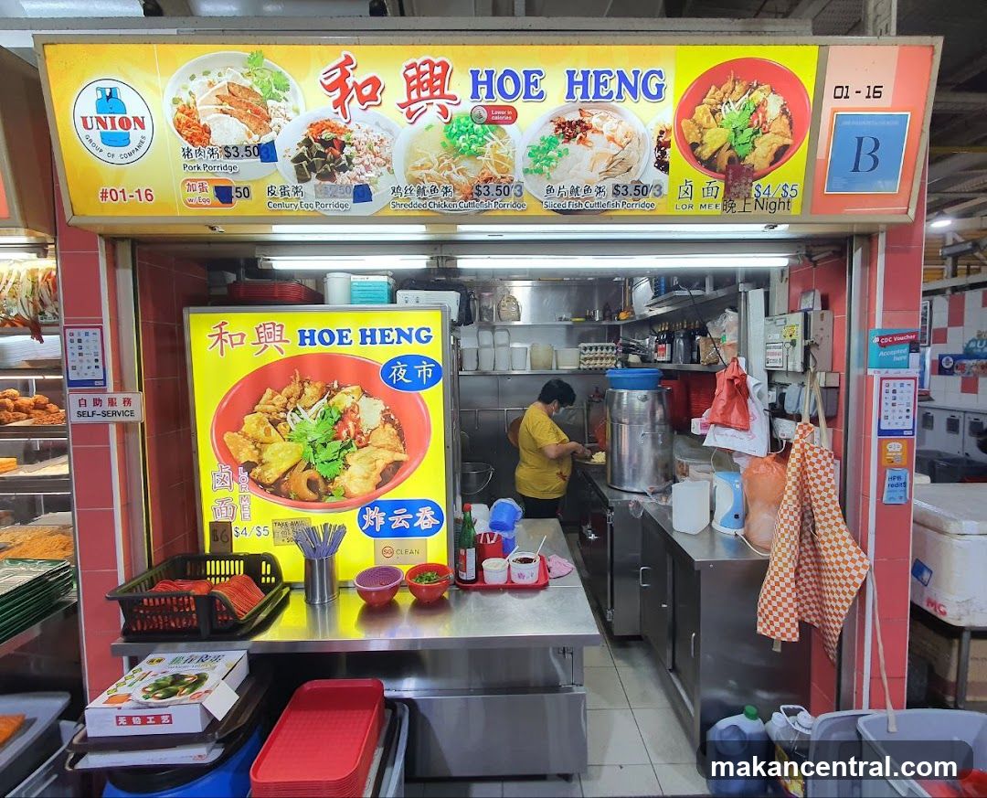 Hoe Heng Porridge (am) & Lor Mee (pm) 和兴粥(早)与卤面(晚)