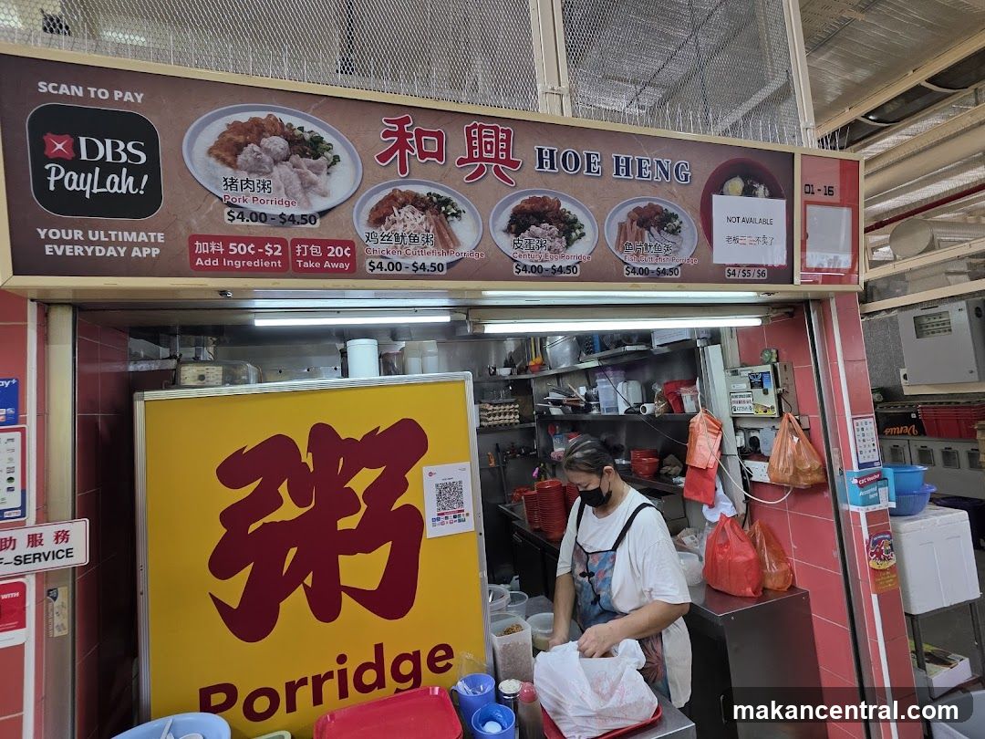 Hoe Heng Porridge (am) & Lor Mee (pm) 和兴粥(早)与卤面(晚)