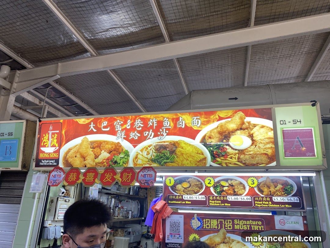 Hong Seng Fried Fish Lor Mee & Laksa