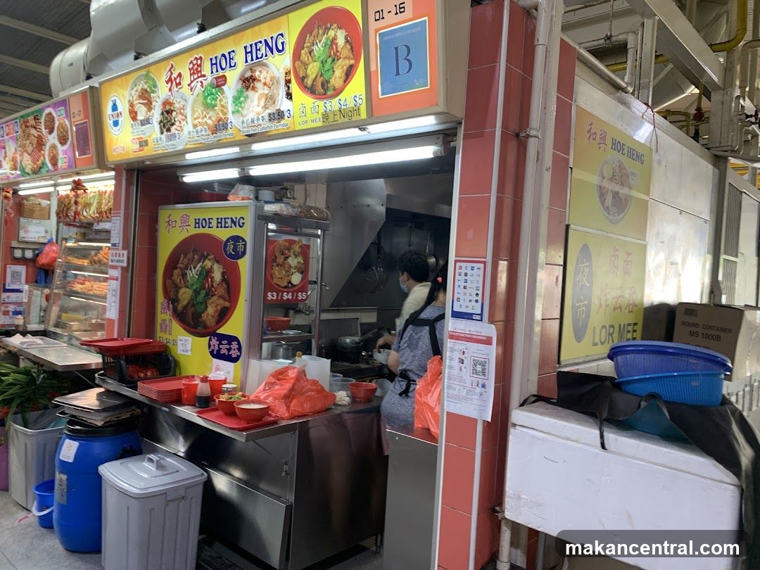 Hoe Heng Porridge (am) & Lor Mee (pm) 和兴粥(早)与卤面(晚)