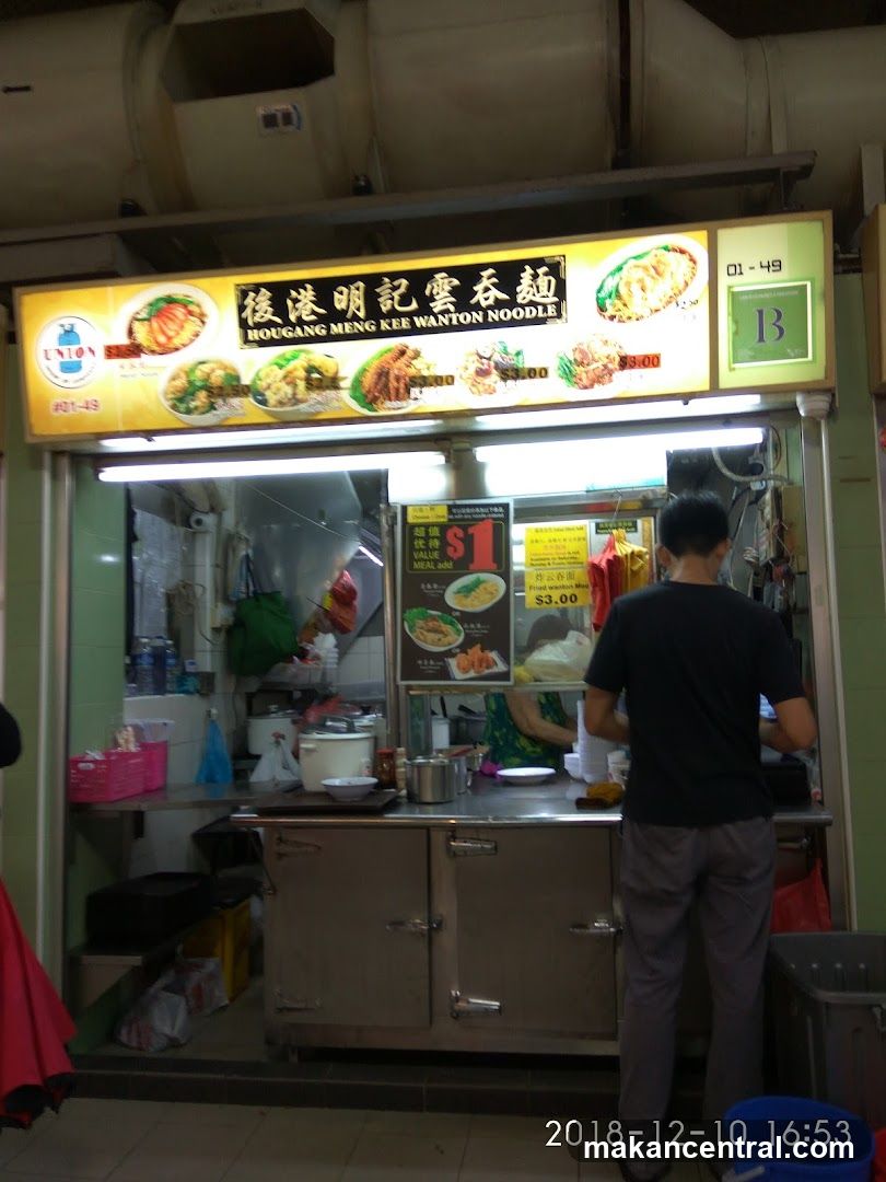 Hougang Meng Kee Wanton Mee