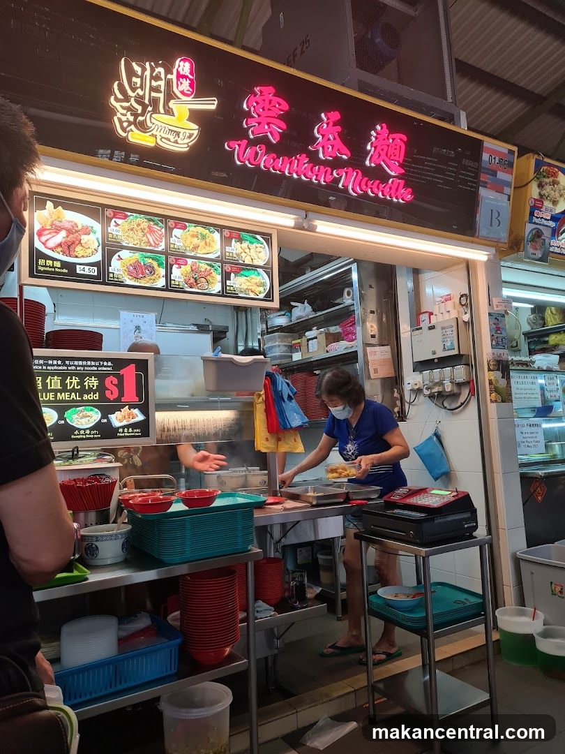 Hougang Meng Kee Wanton Mee