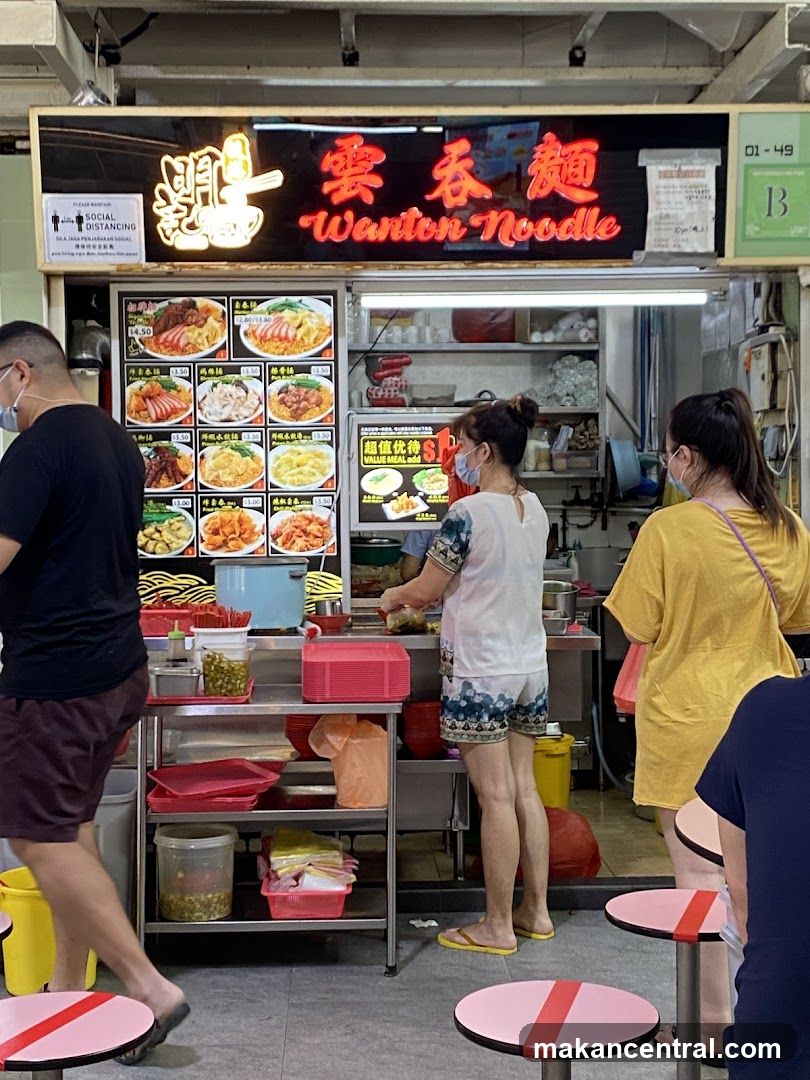 Hougang Meng Kee Wanton Mee