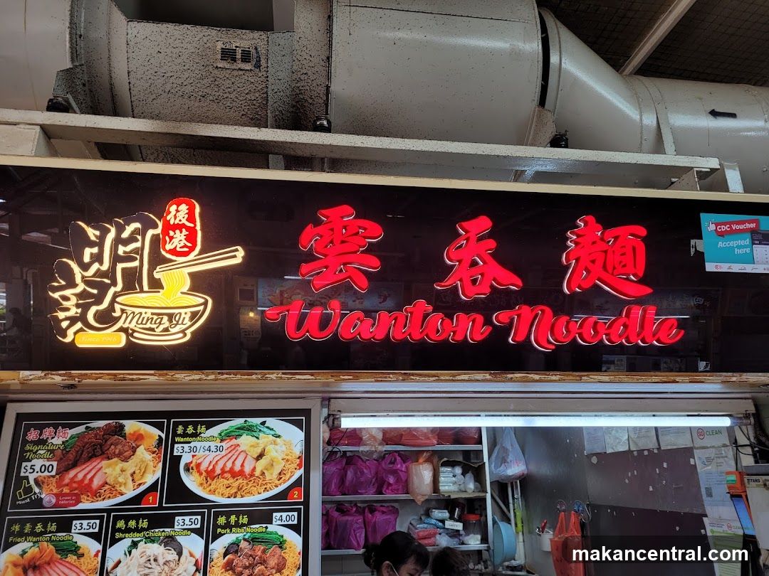 Ming Ji Wanton Noodle