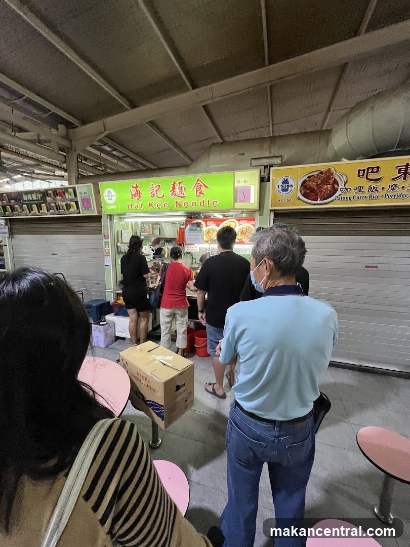 Hai Kee Noodle 海記麵食