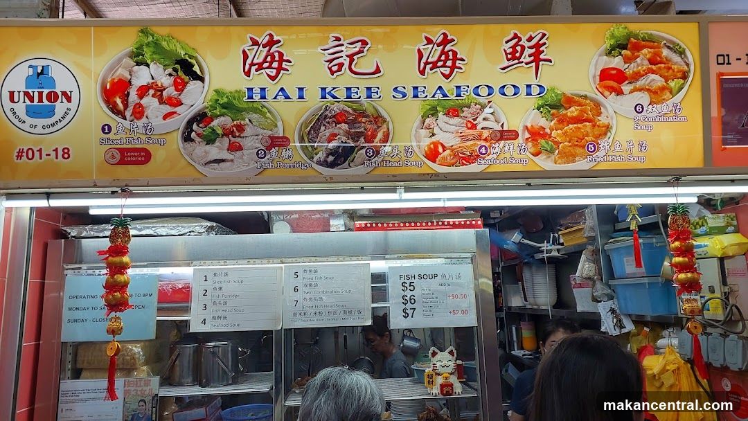 Hai Kee Seafood Stall