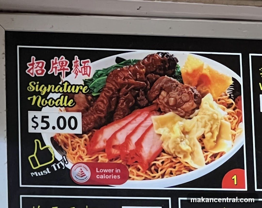 Signature Noodle