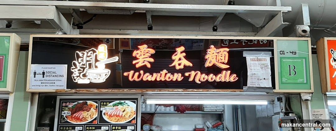 Wanton Noodle Stall Sign
