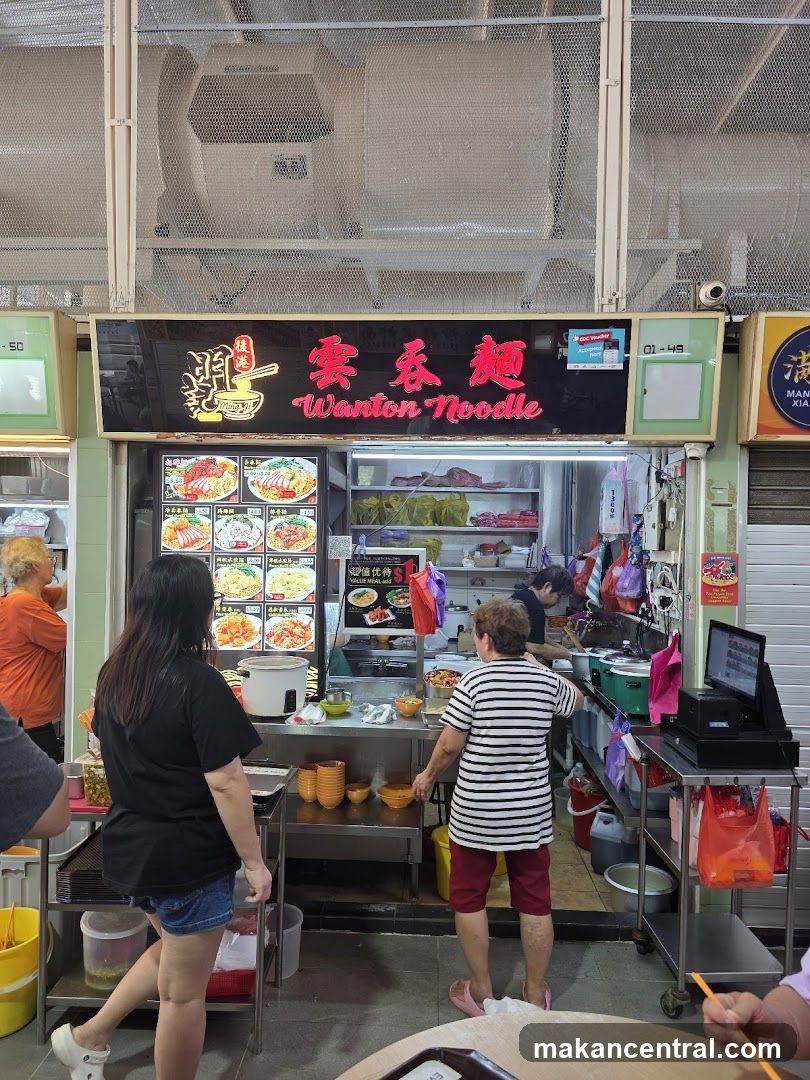 Ming Ji Wanton Noodle
