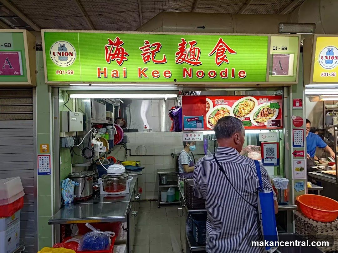 Hai Kee Noodle