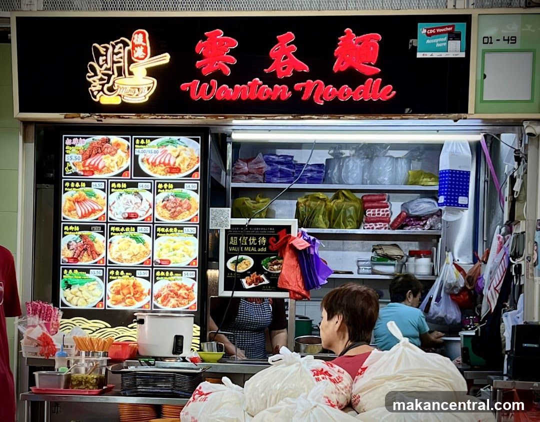 Ming Ji Wanton Noodle