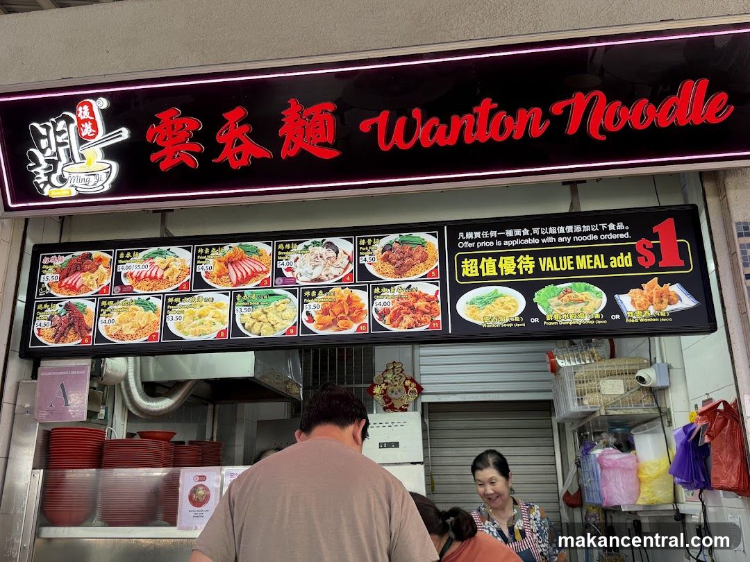 Ming Ji Wanton Noodle