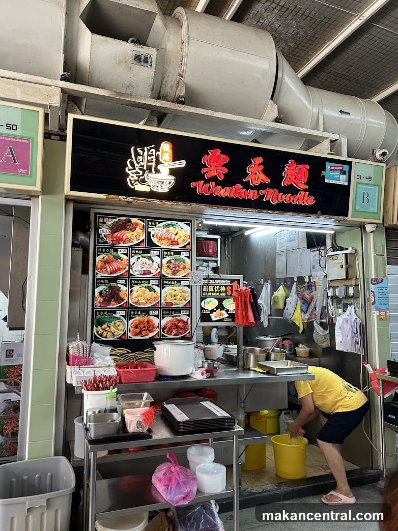 Ming Ji Wanton Noodle