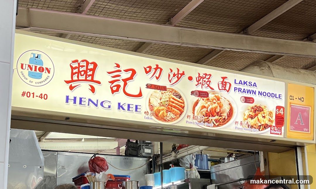 Heng Kee Laksa and Prawn Noodles Sign