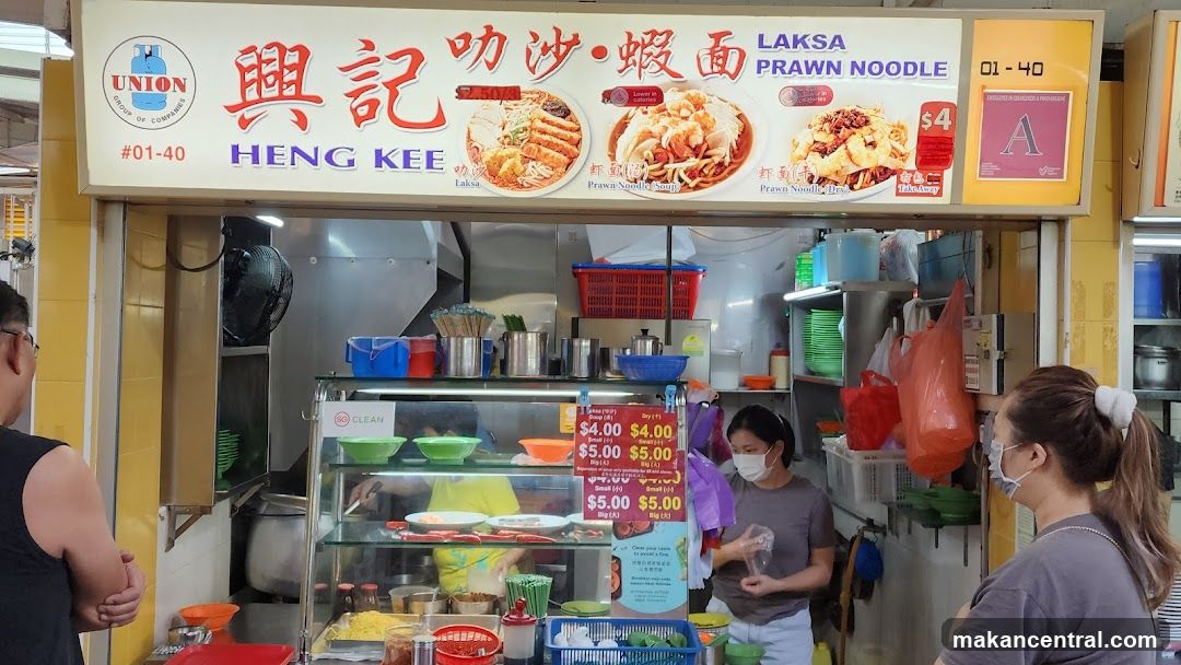 Heng Kee Laksa Prawn Noodle 興记