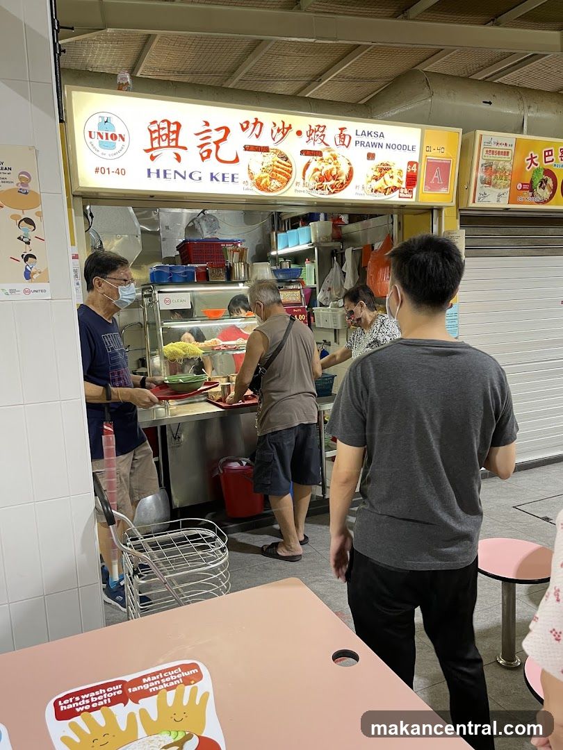 Heng Kee Laksa Prawn Noodle 興记