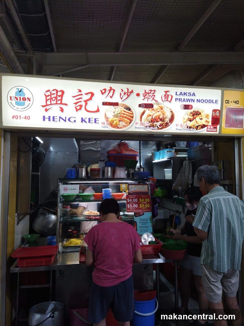 Heng Kee Laksa Prawn Noodle 興记