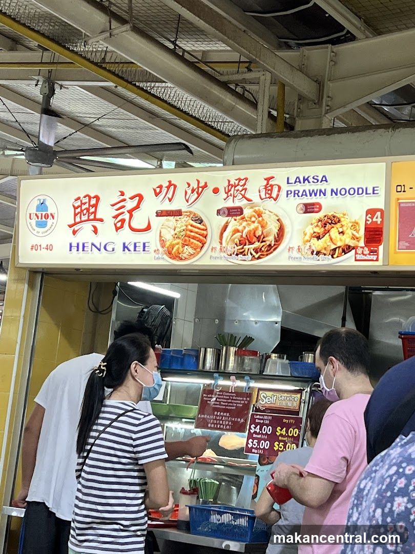 Heng Kee Laksa Prawn Noodle