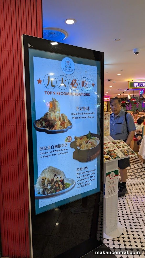 Restaurant Recommendations Display