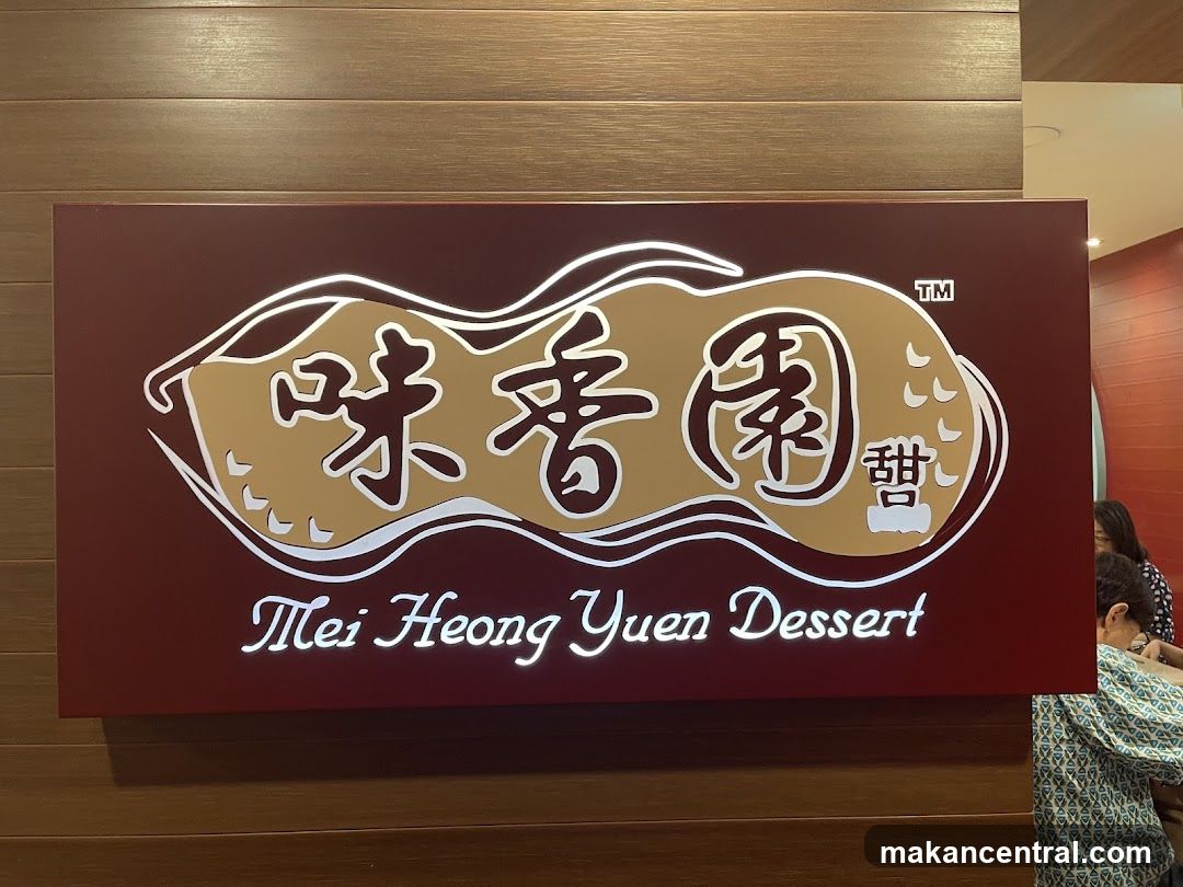 Mei Heong Yuen Dessert