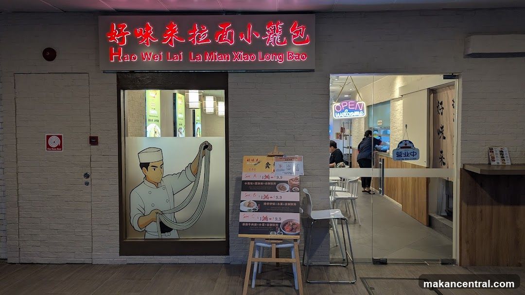 Hao Wei Lai 好味来