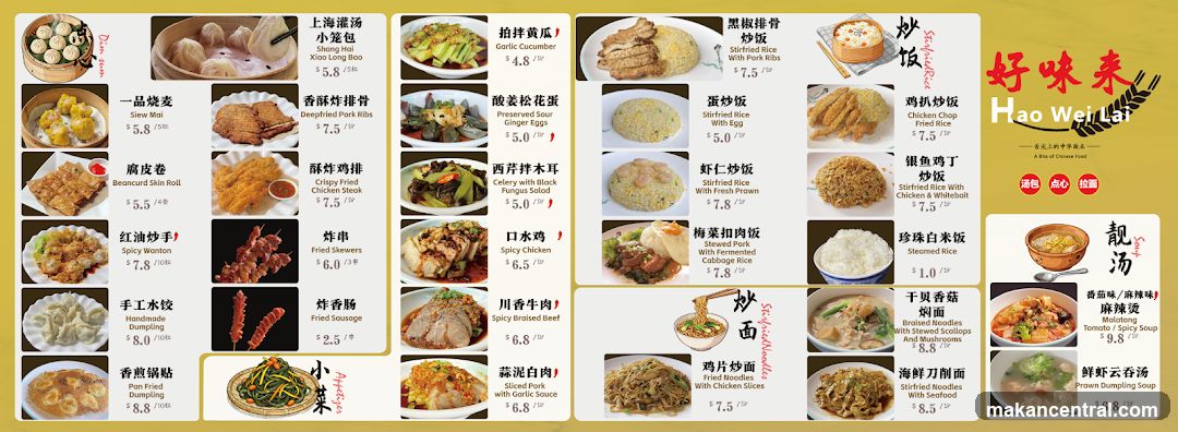 Hao Wei Lai Menu