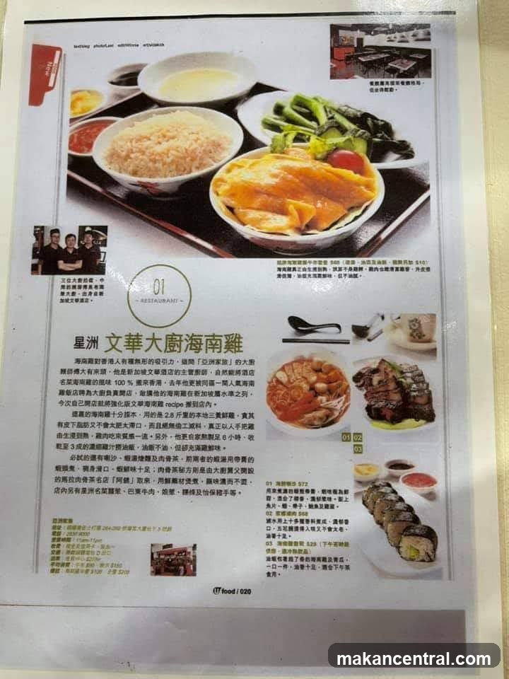 Hainanese Chicken Rice