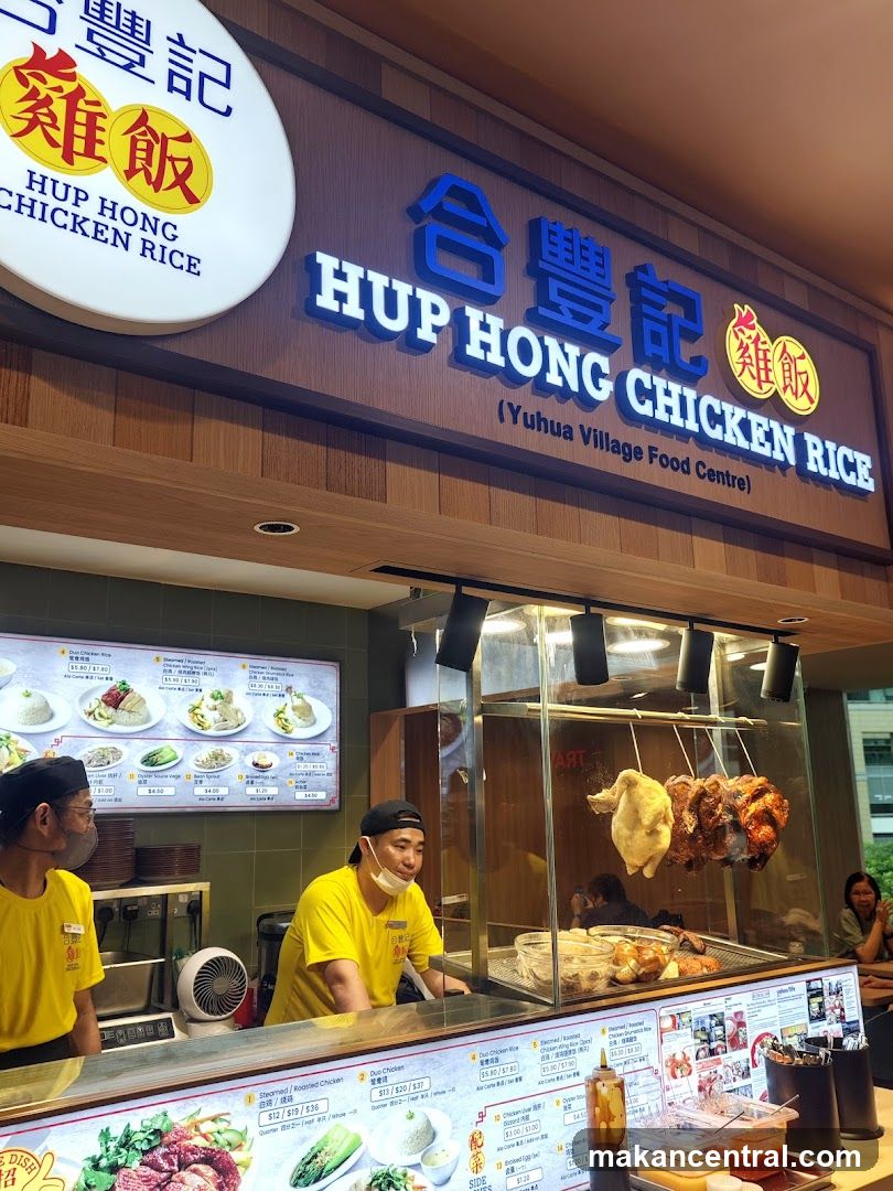 Hup Hong Chicken Rice Stall