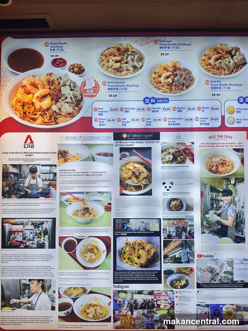 545 Whampoa Prawn Noodles