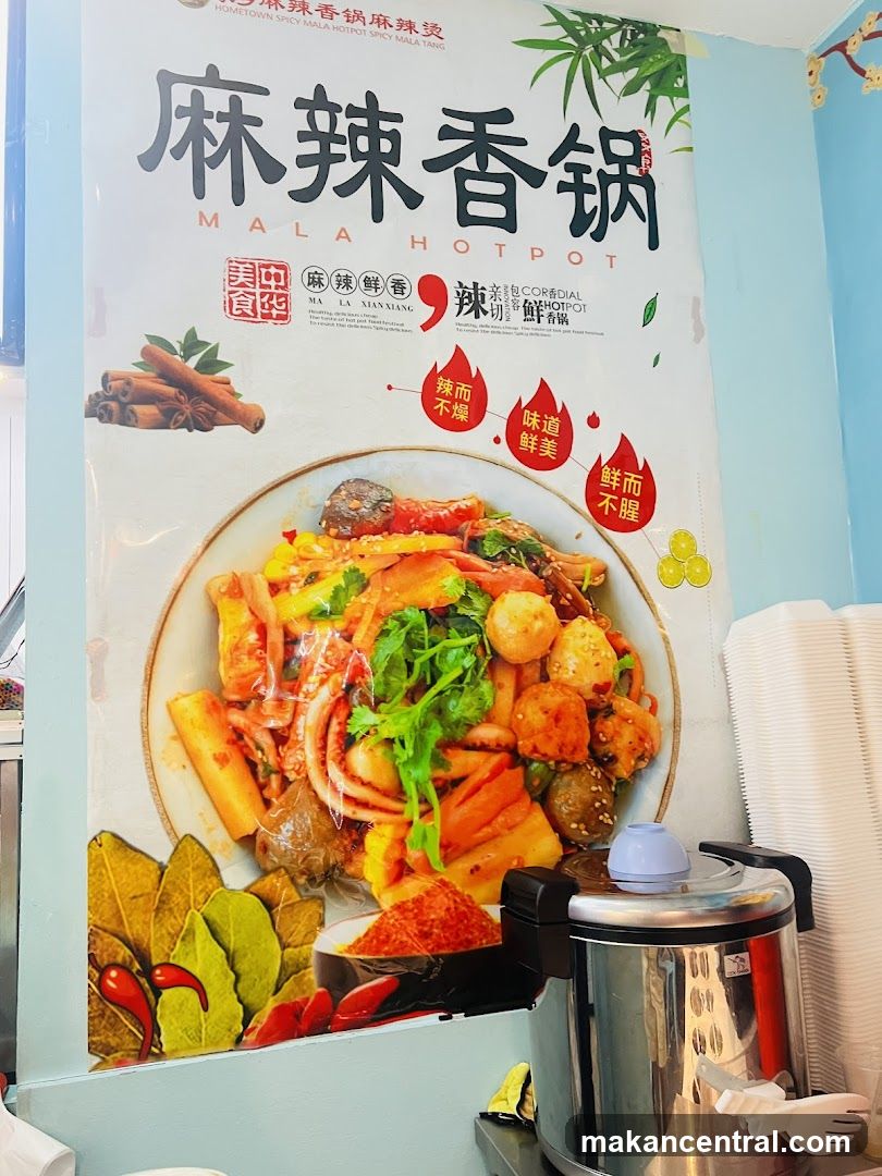 Mala Hotpot Advertisement