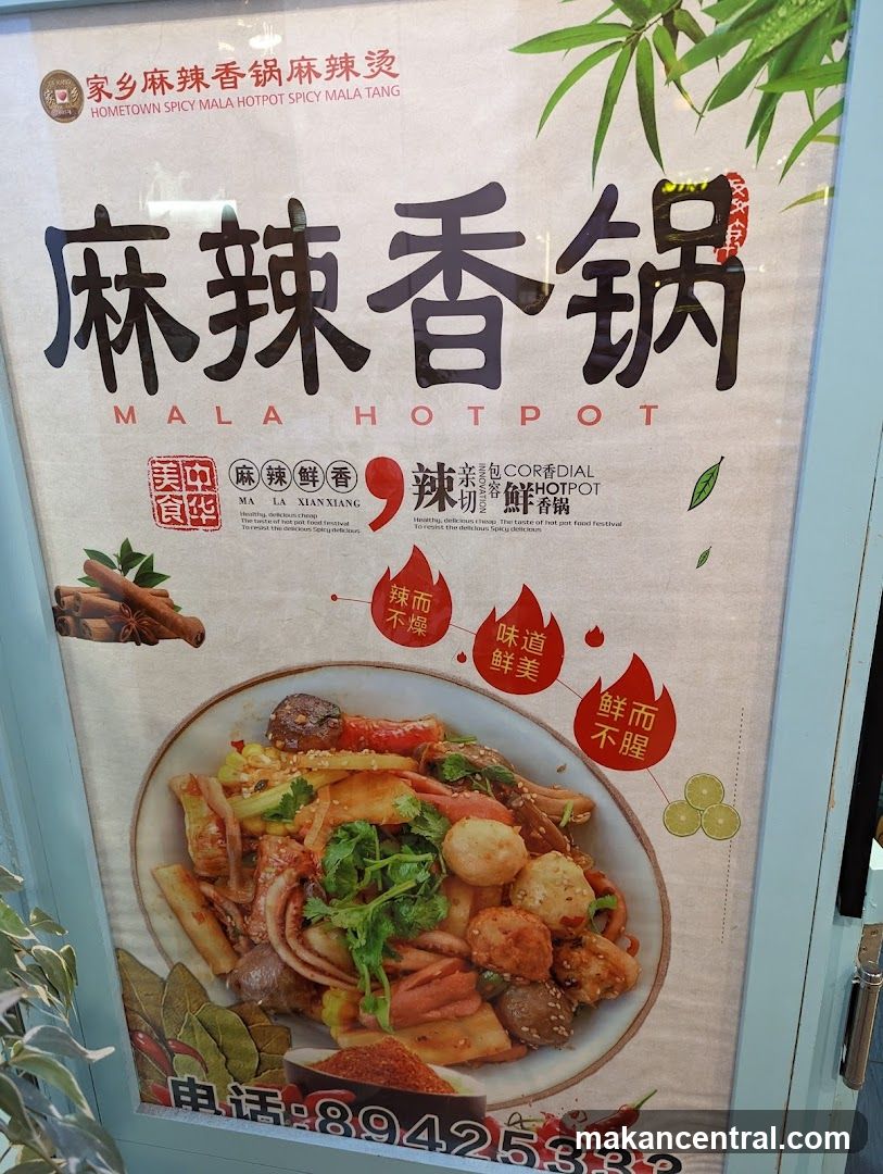 Mala Hotpot Advertisement