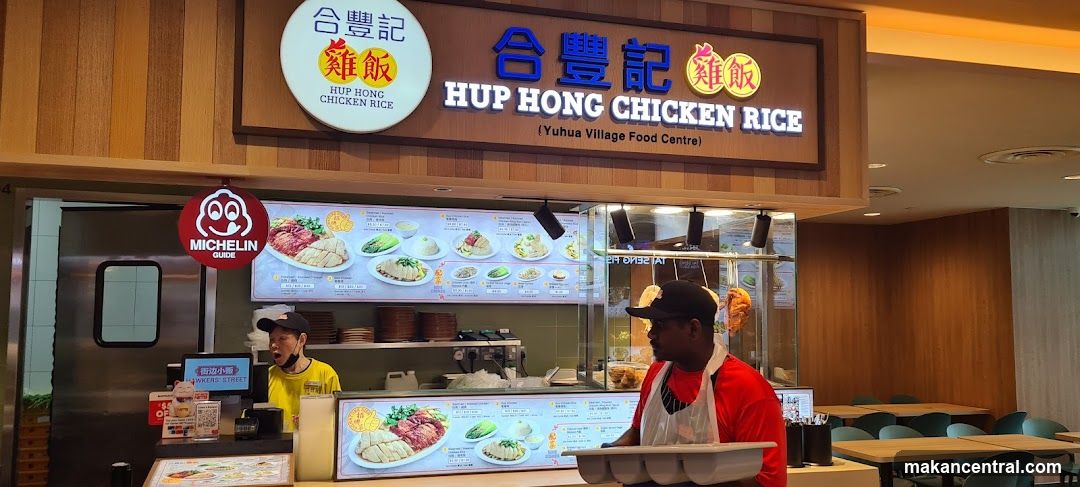 Hup Hong Chicken Rice Stall