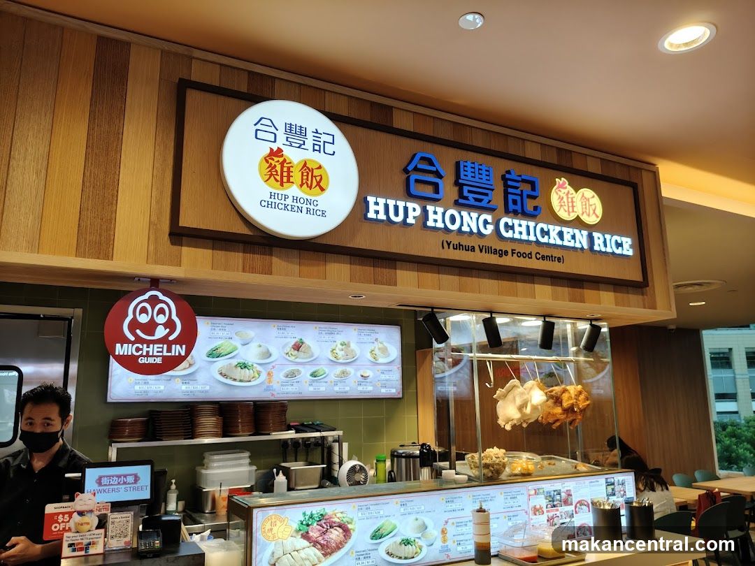 Hup Hong Chicken Rice Stall
