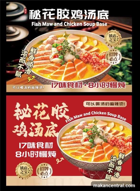 Fish Maw and Chicken Soup Base