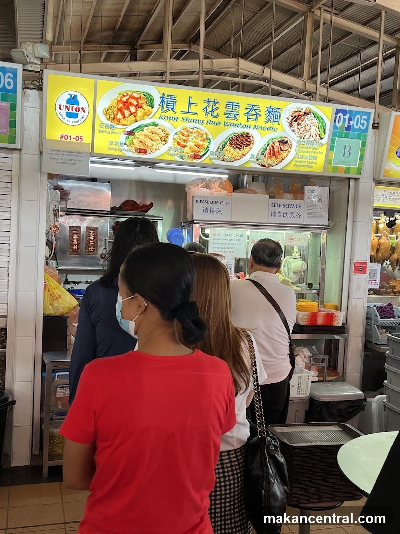 Kong Shang Hua Wanton Noodles